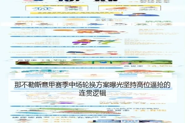 na-bu-le-si-yi-jia-sai-ji-zhong-chang-lun-huan-fang-an-bao-guang-jian-chi-gao-wei-bi-qiang-de-lian-guan-luo-ji-2-680.jpg