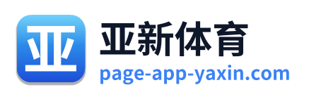 亚新体育